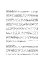 2000년대 꿀벌 위기 속 해외 도시 양봉 현황 및 사례에 대해 서술하시오-3
