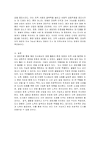 2000년대 꿀벌 위기 속 해외 도시 양봉 현황 및 사례에 대해 서술하시오-4