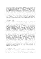 현대식 한옥의 변화 및 장단점 및 전통한옥 변화의 필요성에 대해 서술하시오-3