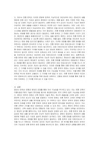 현대식 한옥의 변화 및 장단점 및 전통한옥 변화의 필요성에 대해 서술하시오-4