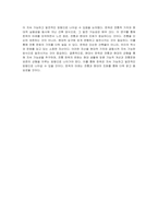 현대식 한옥의 변화 및 장단점 및 전통한옥 변화의 필요성에 대해 서술하시오-5
