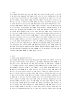 인간중심상담 접근방법의 주요개념과 상담과정과 기술을 정리하고 청소년 개별상담의 실제를 기록하시오(학교폭력 내담자를 중심으로)-2