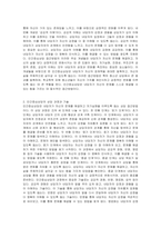 인간중심상담 접근방법의 주요개념과 상담과정과 기술을 정리하고 청소년 개별상담의 실제를 기록하시오(학교폭력 내담자를 중심으로)-3
