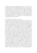 인간중심상담 접근방법의 주요개념과 상담과정과 기술을 정리하고 청소년 개별상담의 실제를 기록하시오(학교폭력 내담자를 중심으로)-4