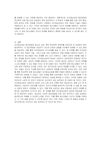 인간중심상담 접근방법의 주요개념과 상담과정과 기술을 정리하고 청소년 개별상담의 실제를 기록하시오(학교폭력 내담자를 중심으로)-5