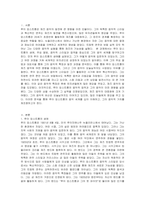 다음 재즈 뮤지션 중 한 명을 선택하여 해당 뮤지션의 생애, 앨범, 음악적 스타일, 음악적 업적, 영향 등에 대해 조사하시오 (1 루이 암스트롱 2 베니 굿맨 3 듀크 엘링턴 4 찰리 파커 5 마일즈 데이비스)-2