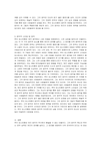 다음 재즈 뮤지션 중 한 명을 선택하여 해당 뮤지션의 생애, 앨범, 음악적 스타일, 음악적 업적, 영향 등에 대해 조사하시오 (1 루이 암스트롱 2 베니 굿맨 3 듀크 엘링턴 4 찰리 파커 5 마일즈 데이비스)-4