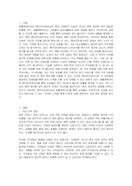 지도 대상자의 1) 가슴, 2) 등, 3) 팔, 4) 다리, 5) 어깨를 강화할 수 있는 운동법을 각각 2개씩 선정하고 선정된 총 10개의 운동법에 대한 구체적인 지도 방법을 각각 서술하시오-2