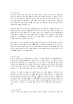 지도 대상자의 1) 가슴, 2) 등, 3) 팔, 4) 다리, 5) 어깨를 강화할 수 있는 운동법을 각각 2개씩 선정하고 선정된 총 10개의 운동법에 대한 구체적인 지도 방법을 각각 서술하시오-3
