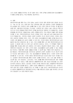 지도 대상자의 1) 가슴, 2) 등, 3) 팔, 4) 다리, 5) 어깨를 강화할 수 있는 운동법을 각각 2개씩 선정하고 선정된 총 10개의 운동법에 대한 구체적인 지도 방법을 각각 서술하시오-5