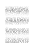지적장애를 일으키는 유전적 원인 중 염색체 이상인 경우 나타나는 대표적인 증후군의 특성을 정리하고 이들을 위한 교육지원 방안을 설명하시오-2