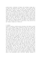 지적장애를 일으키는 유전적 원인 중 염색체 이상인 경우 나타나는 대표적인 증후군의 특성을 정리하고 이들을 위한 교육지원 방안을 설명하시오-3