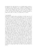 지적장애를 일으키는 유전적 원인 중 염색체 이상인 경우 나타나는 대표적인 증후군의 특성을 정리하고 이들을 위한 교육지원 방안을 설명하시오-4