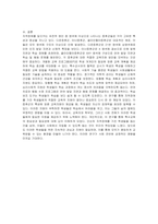 지적장애를 일으키는 유전적 원인 중 염색체 이상인 경우 나타나는 대표적인 증후군의 특성을 정리하고 이들을 위한 교육지원 방안을 설명하시오-5