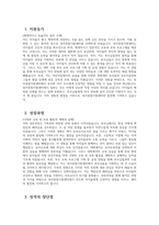 [육아종합지원센터 자기소개서] 육아종합지원센터 자소서 합격예문 직무수행계획서 육아종합지원센터 지원동기 입사 후 포부 직무수행계획 직무 경험 및 경력사항-3