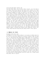 [육아종합지원센터 자기소개서] 육아종합지원센터 자소서 합격예문 직무수행계획서 육아종합지원센터 지원동기 입사 후 포부 직무수행계획 직무 경험 및 경력사항-4