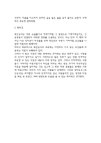 목민심서 독후감 (목민심서 책소개,아쉬웠던 점,읽고 얻은 교훈.독후감)-4