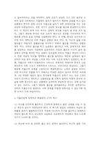 저출산 원인과 야기되는 문제점 / 우리나라 저출생 정책분석과 한계점 및 정책적인 해결방안 3가지 제시-5