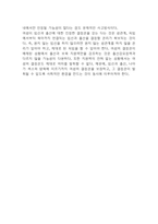 저출산 원인과 야기되는 문제점 / 우리나라 저출생 정책분석과 한계점 및 정책적인 해결방안 3가지 제시-7