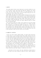 클레어 키건 이처럼 사소한 것들 독후감-2