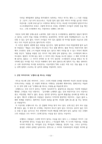 클레어 키건 이처럼 사소한 것들 독후감-3