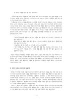클레어 키건 이처럼 사소한 것들 독후감-4
