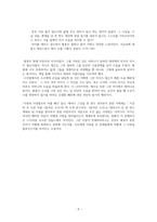 클레어 키건 이처럼 사소한 것들 독후감-5