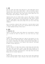 자원봉사 활동의 가치는 무엇이라고 생각하는지 토론하시오-2