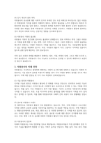 자원봉사 활동의 가치는 무엇이라고 생각하는지 토론하시오-4