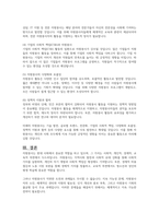 자원봉사 활동의 가치는 무엇이라고 생각하는지 토론하시오-5