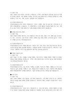 일반 기업과 달리 비영리자원봉사조직이 지니는 마케팅의 특성인 다양한 이해관계자에 대해 서술하시오-5