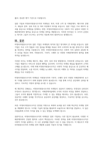일반 기업과 달리 비영리자원봉사조직이 지니는 마케팅의 특성인 다양한 이해관계자에 대해 서술하시오-6