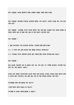 중앙대학교병원 ai 중앙대병원 ai 중앙대학교의료원 AI (2026년 신규간호사) (중앙대학교서울병원+중앙대학교광명병원) 중앙대학교의료원 (ai 역량검사) 중앙대병원 ai 면접 중앙대서울병원 중앙대광명병원 AI 역량검사 기출 중앙대학교병원 AI 면접 중앙대학교의료원 ai 역량검사 중앙대병원 ai 면접 중앙대학교병원 ai 중앙대광명병원 AI 역량검사 기출-12