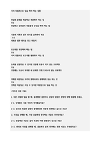 중앙대학교병원 ai 중앙대병원 ai 중앙대학교의료원 AI (2026년 신규간호사) (중앙대학교서울병원+중앙대학교광명병원) 중앙대학교의료원 (ai 역량검사) 중앙대병원 ai 면접 중앙대서울병원 중앙대광명병원 AI 역량검사 기출 중앙대학교병원 AI 면접 중앙대학교의료원 ai 역량검사 중앙대병원 ai 면접 중앙대학교병원 ai 중앙대광명병원 AI 역량검사 기출-15