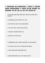 중앙대학교병원 ai 중앙대병원 ai 중앙대학교의료원 AI (2026년 신규간호사) (중앙대학교서울병원+중앙대학교광명병원) 중앙대학교의료원 (ai 역량검사) 중앙대병원 ai 면접 중앙대서울병원 중앙대광명병원 AI 역량검사 기출 중앙대학교병원 AI 면접 중앙대학교의료원 ai 역량검사 중앙대병원 ai 면접 중앙대학교병원 ai 중앙대광명병원 AI 역량검사 기출-16