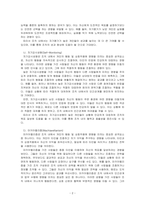 조직행동의 영향을 주는 성격요소들 중 자기평가, 자기감시성향, 마키아밸리즘의 각 개념을 서술하고, 이 요소들 중 2개를 활용 하여 사례~-2