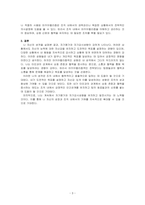 조직행동의 영향을 주는 성격요소들 중 자기평가, 자기감시성향, 마키아밸리즘의 각 개념을 서술하고, 이 요소들 중 2개를 활용 하여 사례~-3
