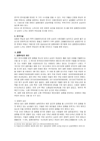 결혼준비과정에서 남성이 느끼는 경제적 부담감-3