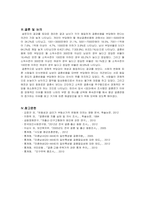 결혼준비과정에서 남성이 느끼는 경제적 부담감-7