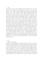 스트레스의 개념과 종류에 대해서 기술하고, 스트레스 예방 및 관리전략 방안에 대한 본인의 생각을 기술하시오-2