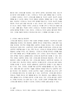 스트레스의 개념과 종류에 대해서 기술하고, 스트레스 예방 및 관리전략 방안에 대한 본인의 생각을 기술하시오-3