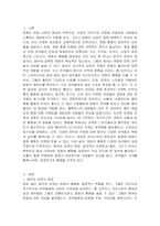 영화에 미치는 흥행 요인을 3가지 이상 열거하고 각각에 대해 자세히 설명하시오-2