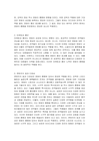 영화에 미치는 흥행 요인을 3가지 이상 열거하고 각각에 대해 자세히 설명하시오-3