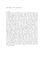영화에 미치는 흥행 요인을 3가지 이상 열거하고 각각에 대해 자세히 설명하시오-4