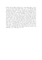 우리나라 사회복지재원의 유형과 내용에 대하여 설명하시오-5