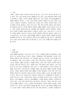 우리나라 치매현황과 정책에 대해 설명하고 문제점과 개선방안을 제시하시오-2