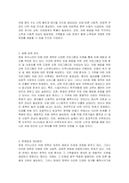 우리나라 치매현황과 정책에 대해 설명하고 문제점과 개선방안을 제시하시오-3