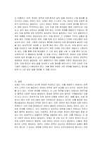 우리나라 치매현황과 정책에 대해 설명하고 문제점과 개선방안을 제시하시오-4