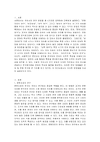 국어사의 연구 방법을 문헌자료의 연구, 비교방법, 내적 재구, 방언의 연구의 4항목으로 나누어 서술하시오-2