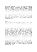 국어사의 연구 방법을 문헌자료의 연구, 비교방법, 내적 재구, 방언의 연구의 4항목으로 나누어 서술하시오-4